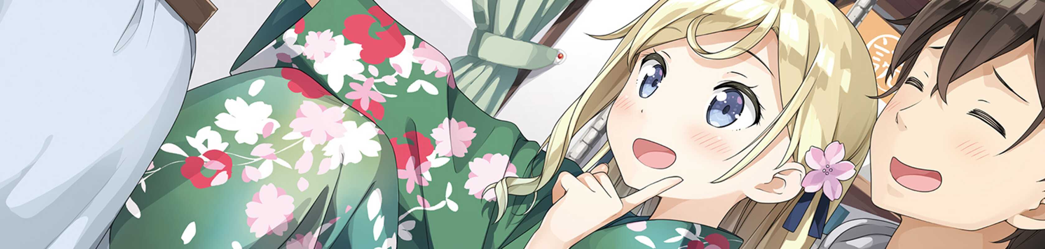 Imouto sae Ireba Ii. (ONA) banner