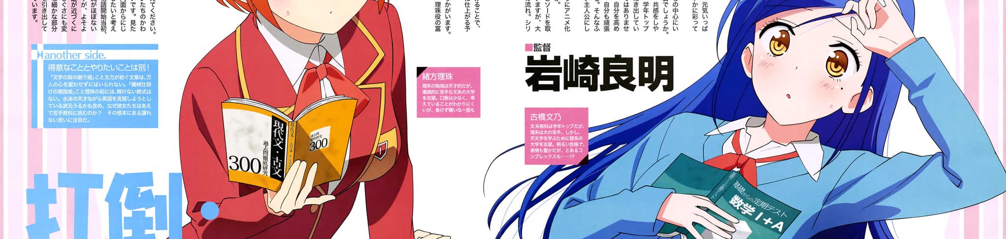 We Never Learn: BOKUBEN banner