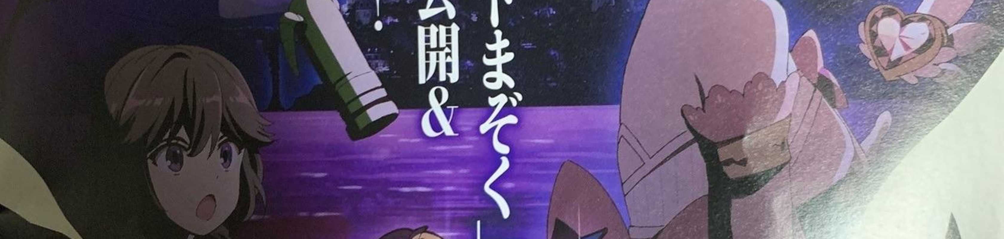 The Demon Girl Next Door banner