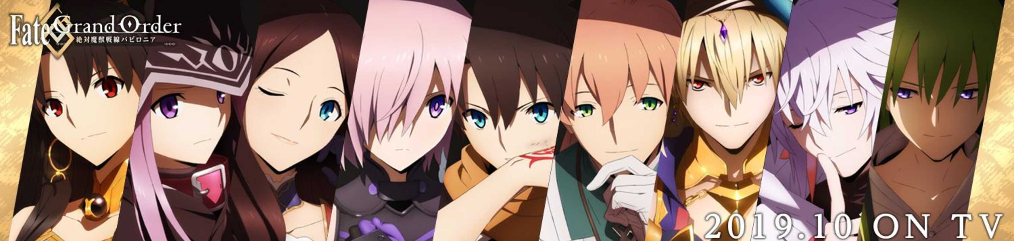 Fate/Grand Order Absolute Demonic Front: Babylonia banner