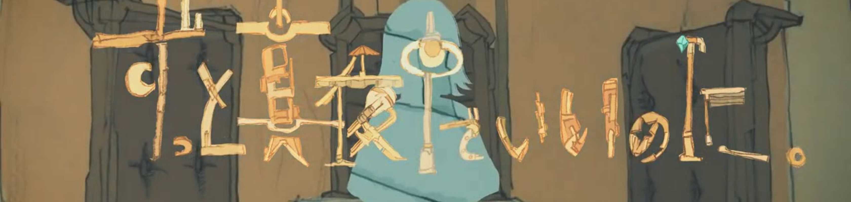 Bite second hand banner