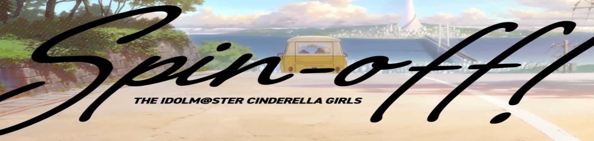 The iDOLM@STER Cinderella Girls: Spin-off! banner