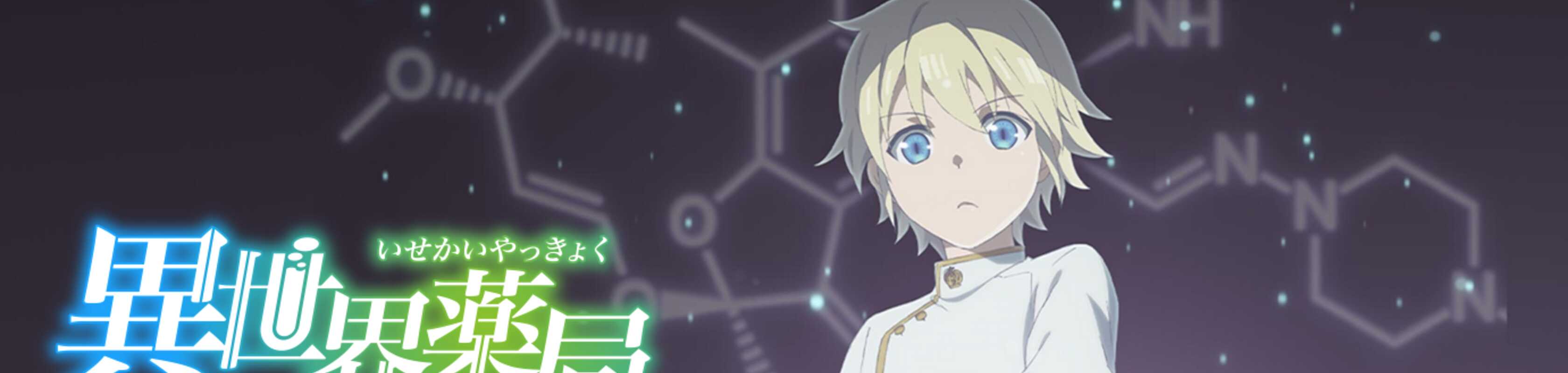 Parallel World Pharmacy banner