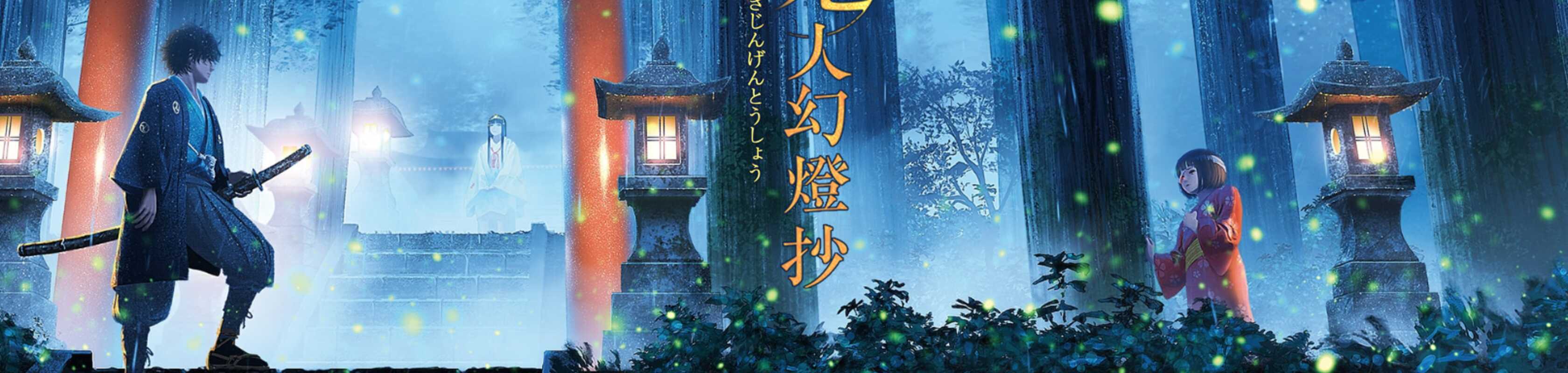 Sword of the Demon Hunter: Kijin Gentosho banner