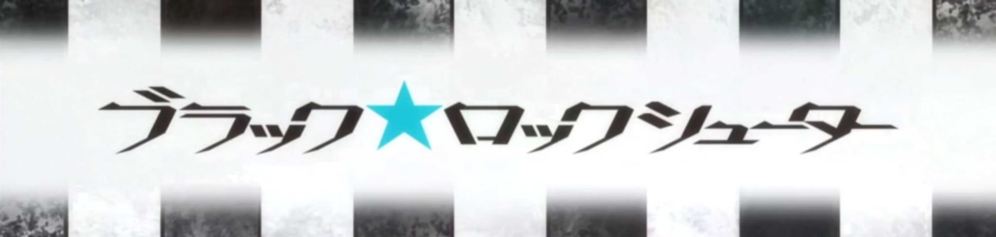 Black★Rock Shooter (OVA) banner