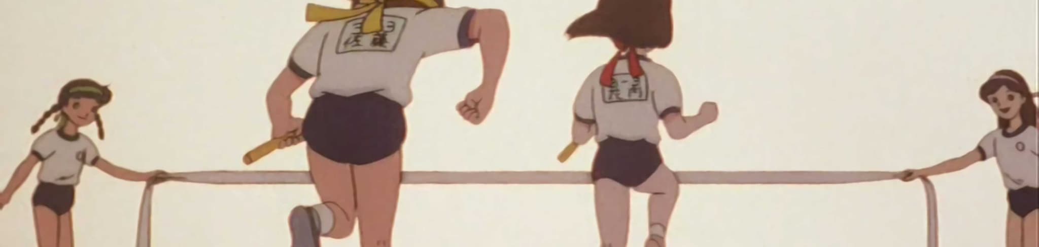Gotou ni Naritai. banner