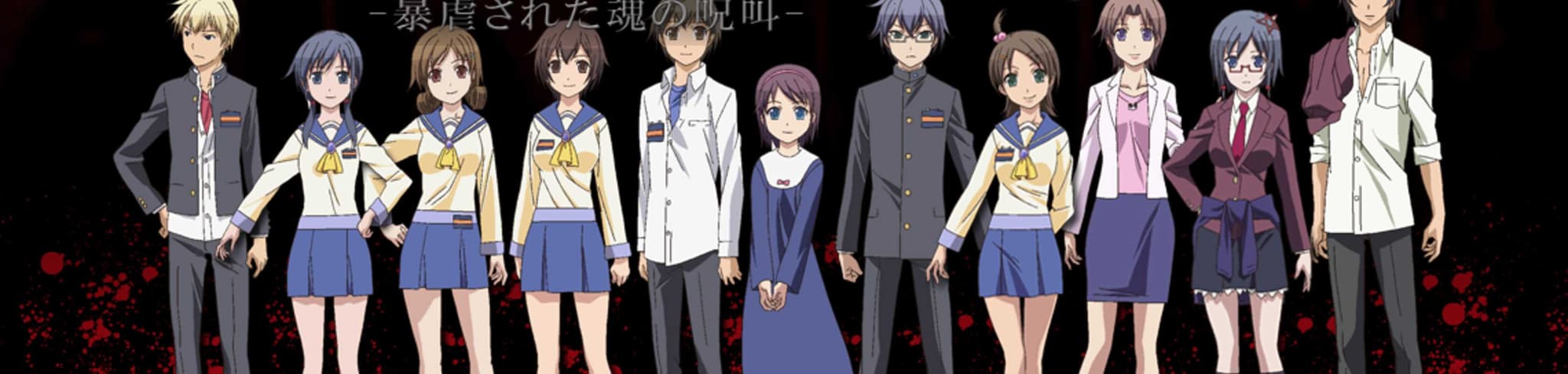 Corpse Party: Tortured Souls banner