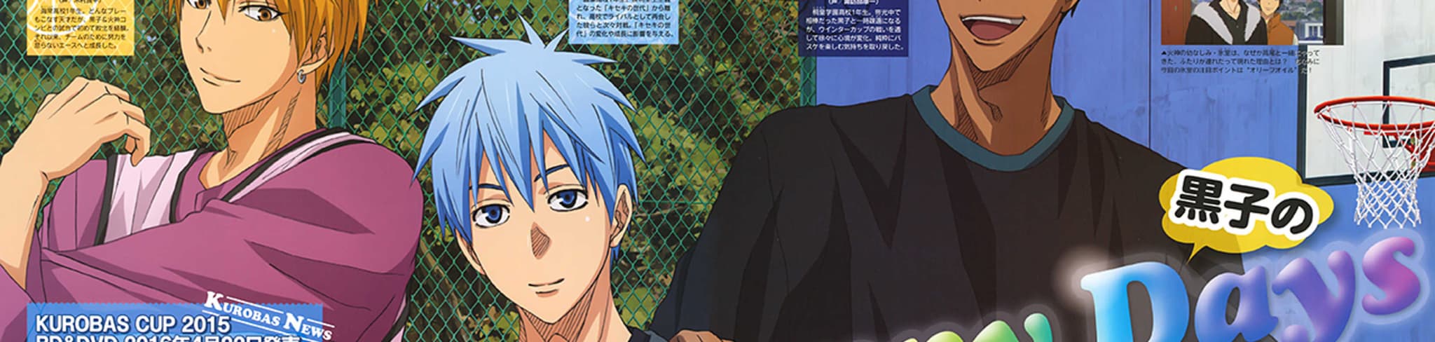 Kuroko's Basketball OVA banner