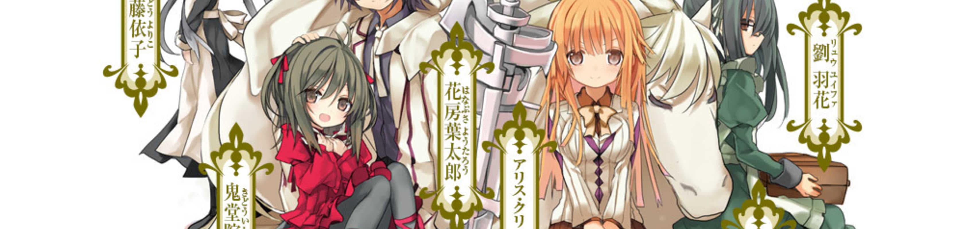 Lance N' Masques banner