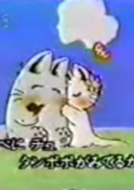 Kenka no Ato wa
