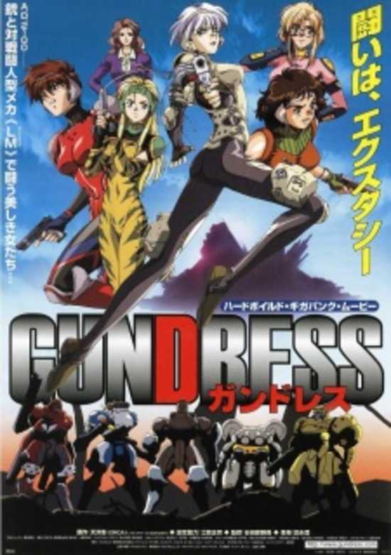Gundress banner