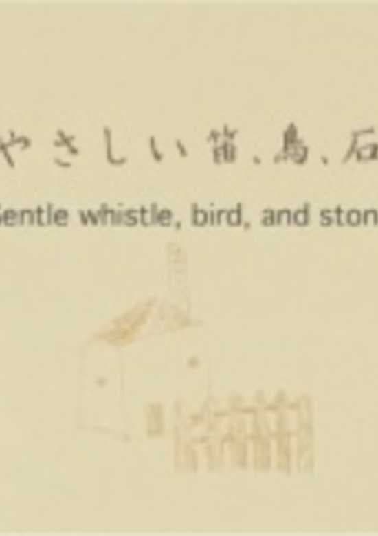 Gentle Whistle