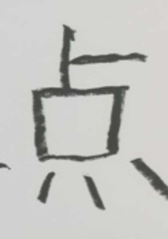 Dot
