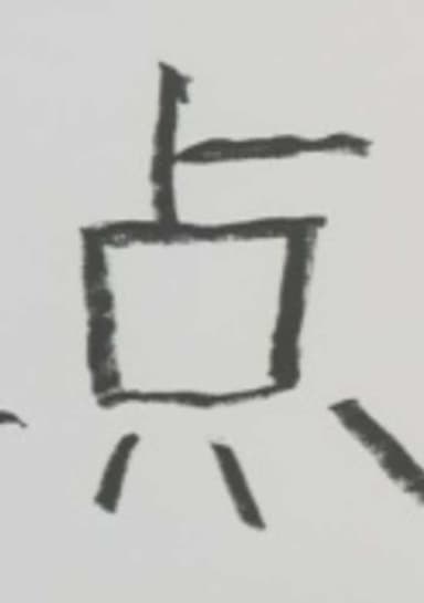 Dot