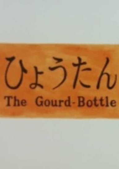 The Gourd-Bottle