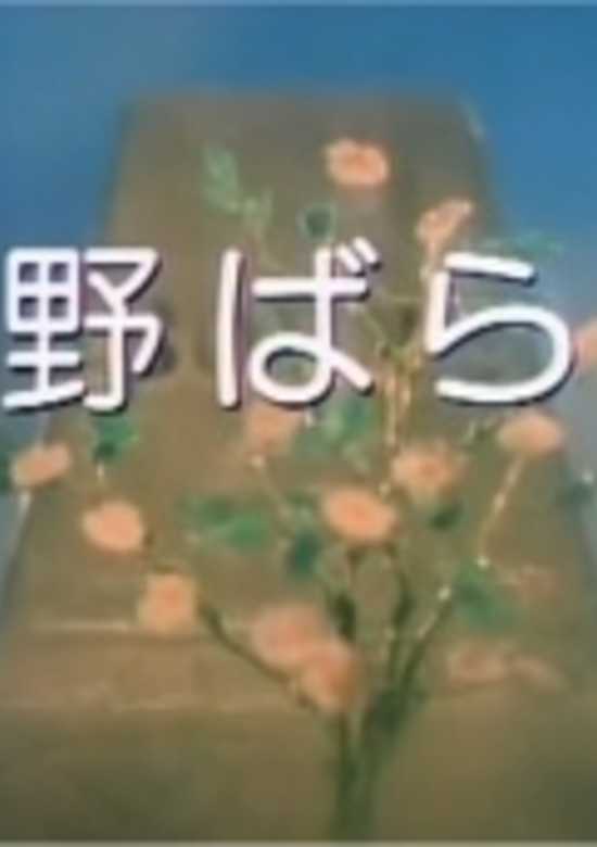 Nobara