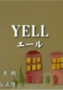 Yell