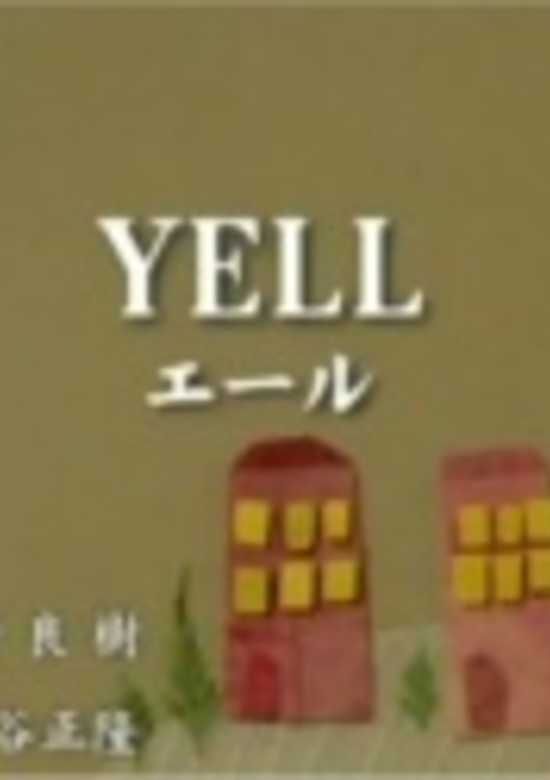 Yell banner