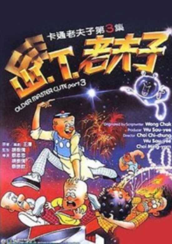 Old Master Q & "San-T"