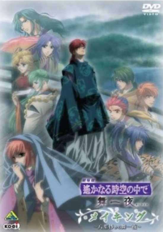 Harukanaru Toki no Naka de: Hachiyou Shou Recap