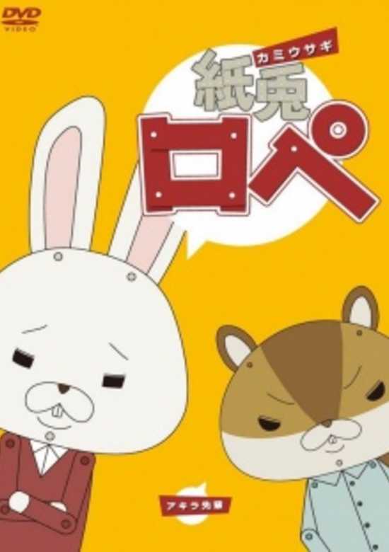 Kamiusagi Rope Specials