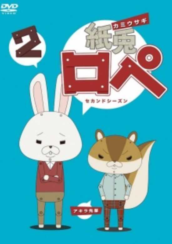 Kamiusagi Rope 2 Specials