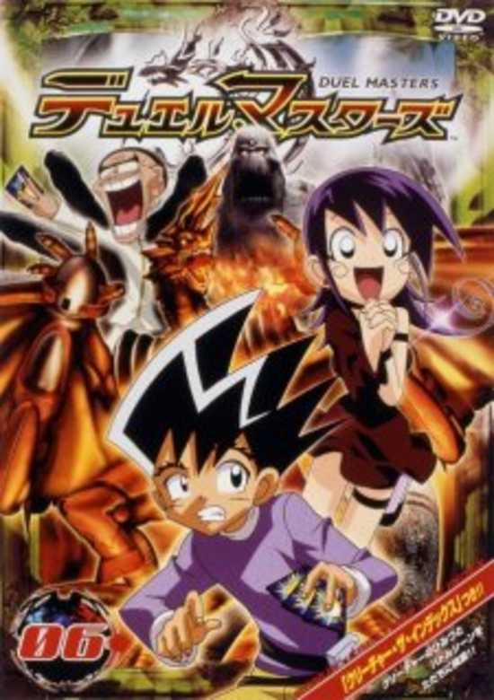 Duel Masters Sacred Lands