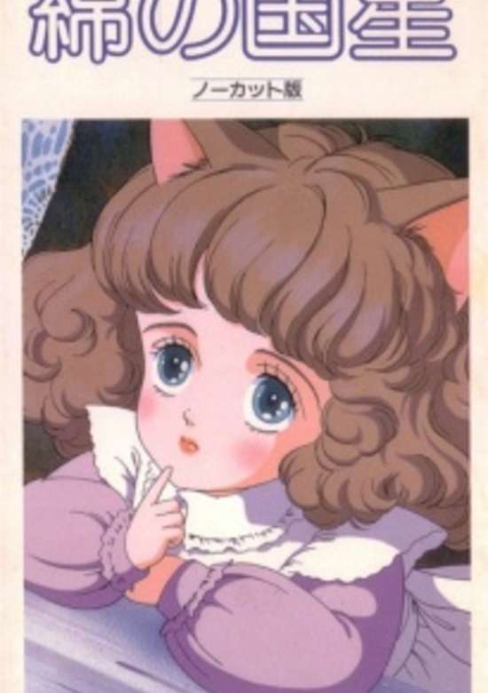 Fantasy of a Kitten