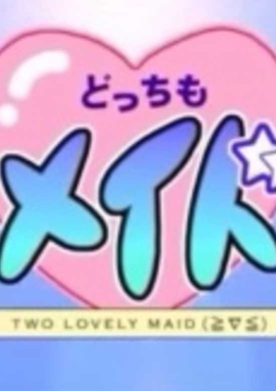 Docchi mo Maid