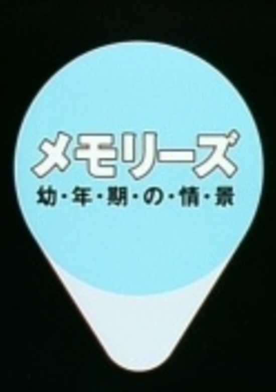 Scenes of My Childhood