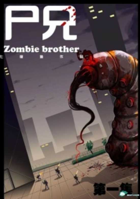 Zombie Brother