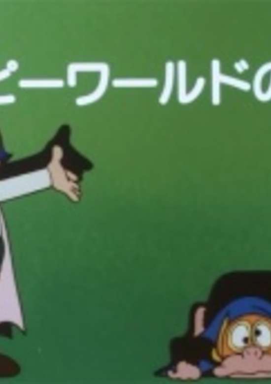 Perman (1983) Specials