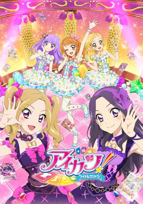 Aikatsu! 4