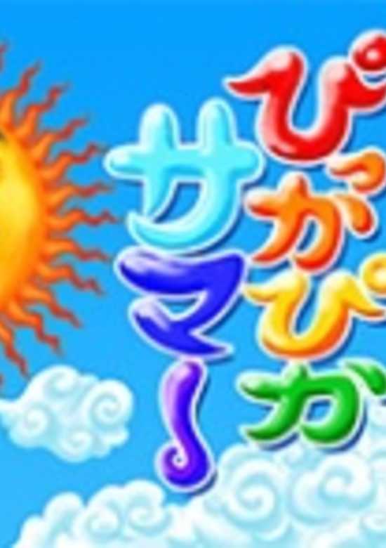 PikkaPika Summer