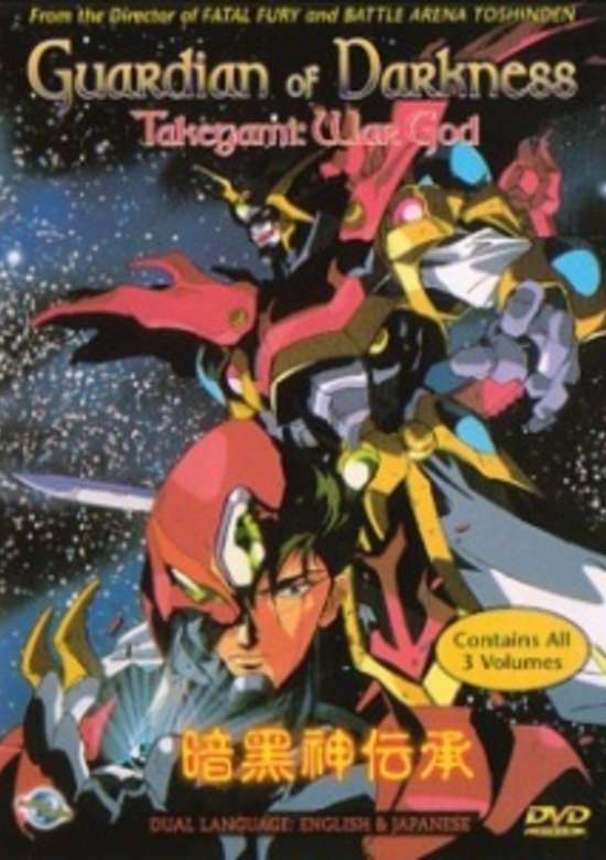 Guardian of Darkness