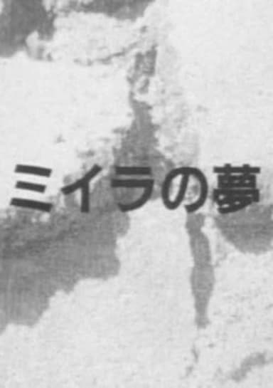 The Mummy's Dream
