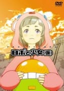 Robo to Shoujo (Kari): Oshirase Gekijou (Kari)