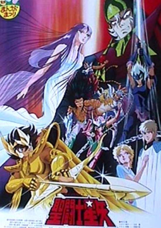 Saint Seiya: The Heated War of the Gods