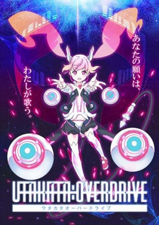 Utakata Overdrive