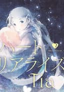Heart Realize
