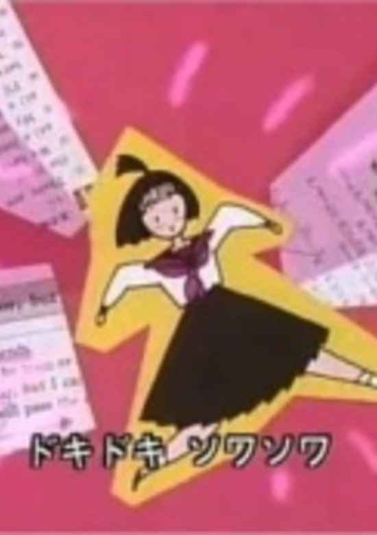 Joukyuusei