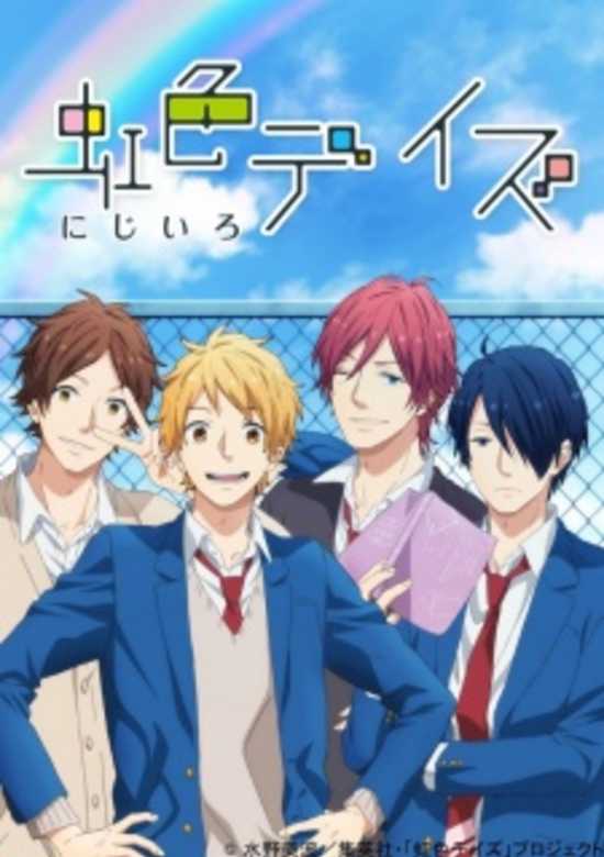 Rainbow Days OVA