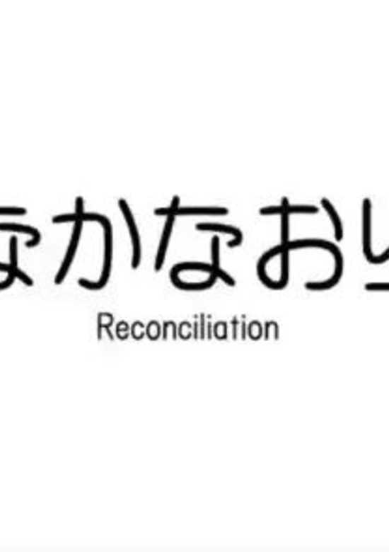 Reconciliation
