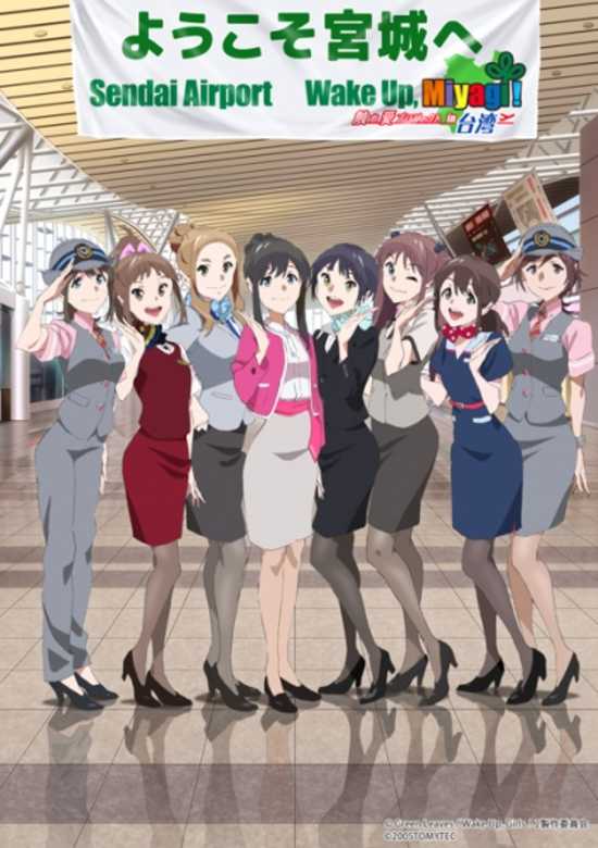 Wake Up, Girls! Please Let Us Promote Miyagi!