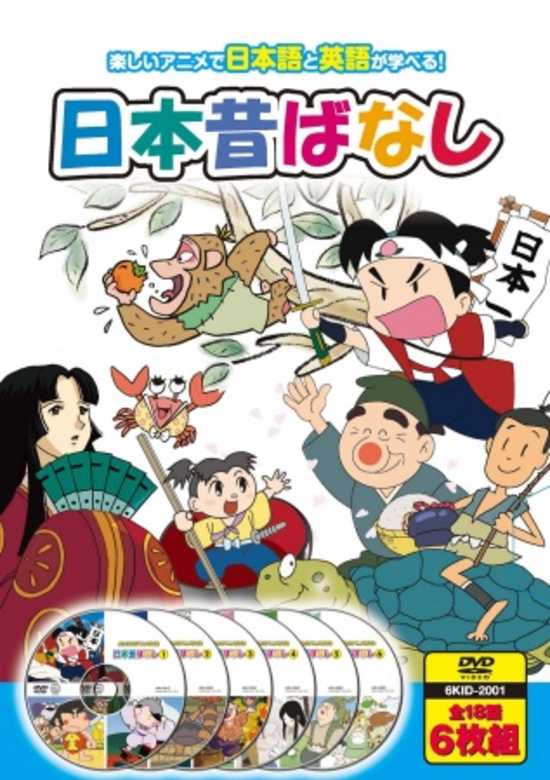 Japanese Classical Stories