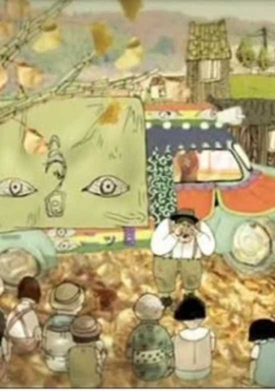 Ichi-gan Kuni