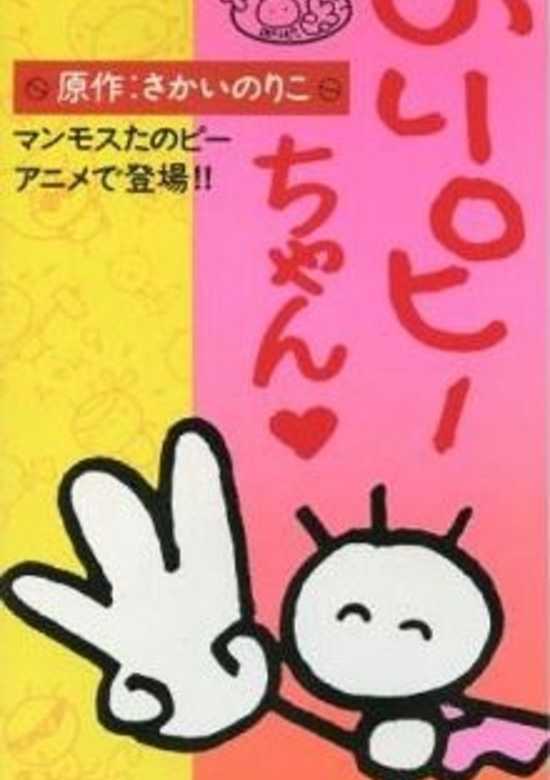 Nori P-chan