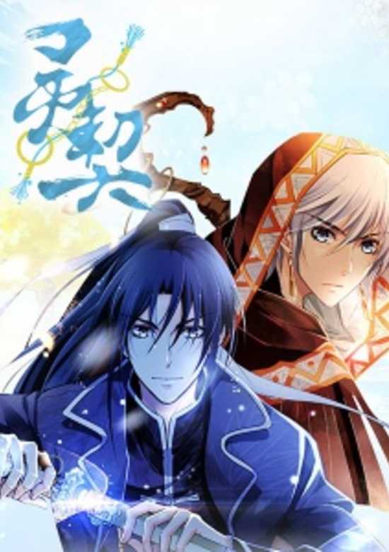 Spiritpact