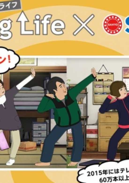 Peeping Life x Sanyo