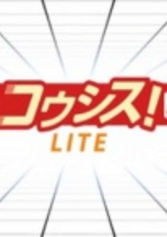 Kosys! Lite: Tsuyoku Suishou Bansaku no Sunglasses - Password Tsukai-mawashi no Jutsu